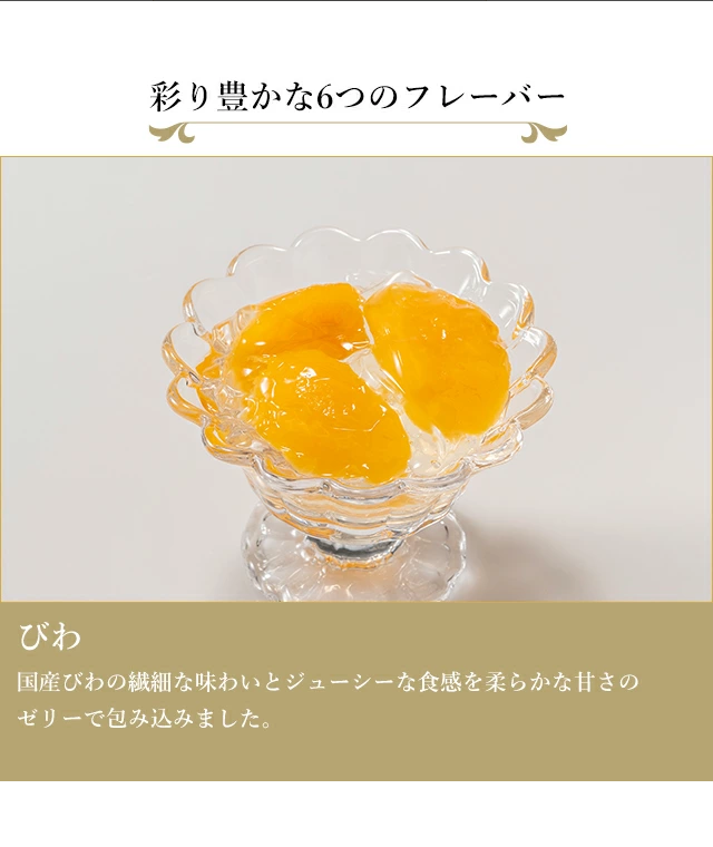 16個入り 冬季限定 銀座冬ゼリー C パティスリー 銀座千疋屋 送料無料 ギフト 個包装 詰め合わせ お菓子 内祝い お礼 お祝い お返し お見舞い お供え PGS-491の通販は