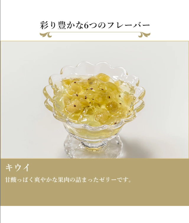 16個入り 冬季限定 銀座冬ゼリー C パティスリー 銀座千疋屋 送料無料 ギフト 個包装 詰め合わせ お菓子 内祝い お礼 お祝い お返し お見舞い お供え PGS-491の通販は