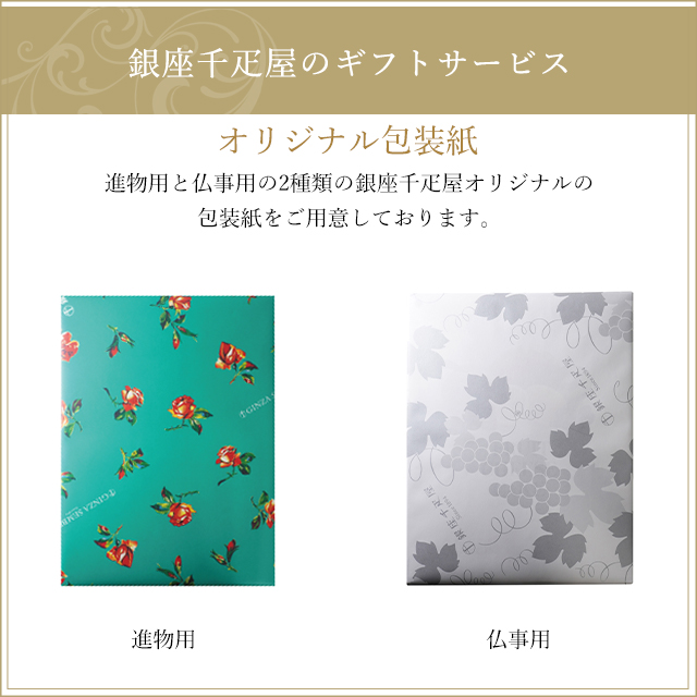 16個入り 冬季限定 銀座冬ゼリー C パティスリー 銀座千疋屋 送料無料 ギフト 個包装 詰め合わせ お菓子 内祝い お礼 お祝い お返し お見舞い お供え PGS-491の通販は