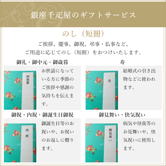 16個入り 冬季限定 銀座冬ゼリー C パティスリー 銀座千疋屋 送料無料 ギフト 個包装 詰め合わせ お菓子 内祝い お礼 お祝い お返し お見舞い お供え PGS-491の通販は