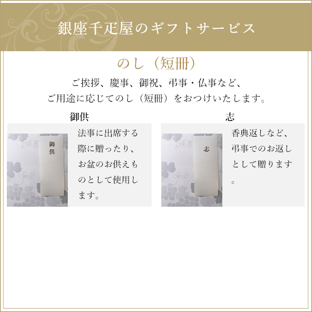 16個入り 冬季限定 銀座冬ゼリー C パティスリー 銀座千疋屋 送料無料 ギフト 個包装 詰め合わせ お菓子 内祝い お礼 お祝い お返し お見舞い お供え PGS-491の通販は
