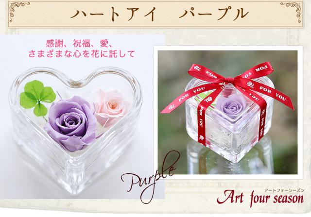 プリザーブドフラワー 四つ葉のクローバー 即日配送 光るバラ