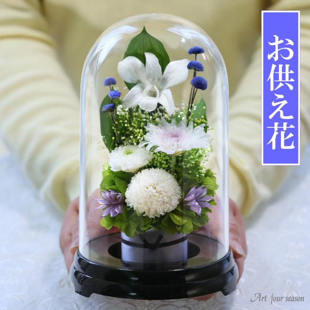 一対仏花プリザーブドフラワーお手入れ不要 一対仏花プリザーブドフラワーお手入れ不要