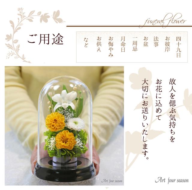 初盆 お供え 花 新盆・初盆に贈るお供え花