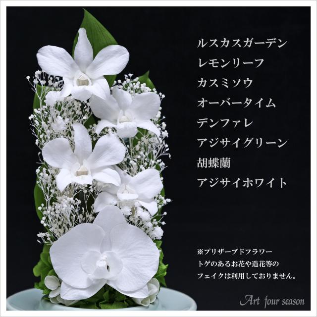 新盆 初盆 仏花 プリザーブドフラワー 仏花 仏壇用 1対 お供え ケース