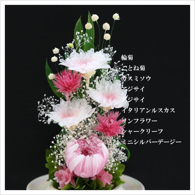 プリザーブドフラワー仏花　お盆　お供え花　新盆　四十九日　お仏壇　花器付き 盆花 プリザーブドフラワーお供え花ドーム 初盆 蓮入り 新仏・初
