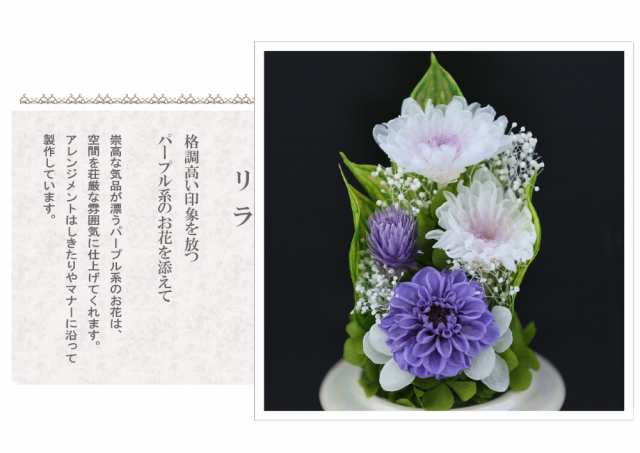 仏花 お供え花 対デザインset Miniお供え花ミニglass 一対 仏壇用 即日配送 プリザーブドフラワー お供え ブリザードフラワー お悔やの通販はau Pay マーケット アートフォーシーズン