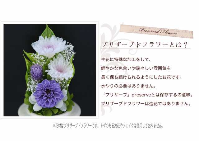 仏花 お供え花 Miniお供え花ミニglass 即日配送 プリザーブドフラワー プリザーブドフラワー お供え ブリザードフラワー お悔やみ 新の通販はau Pay マーケット アートフォーシーズン