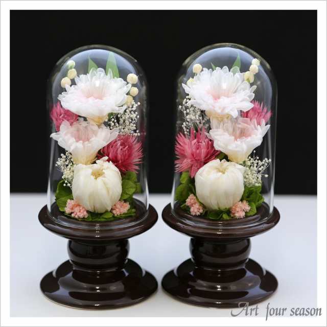 アートフォーシーズン プリザーブドフラワー 仏花 ガラスドーム