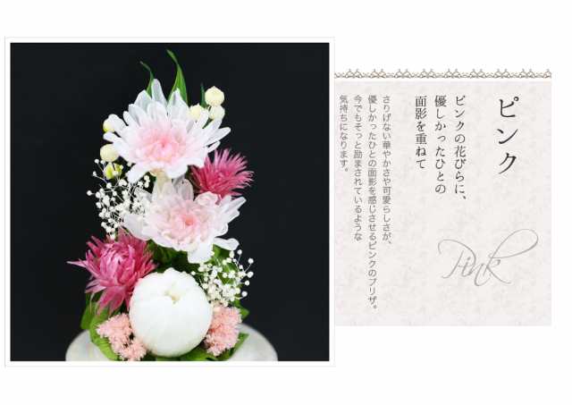 プリザーブドフラワー 仏花 新盆 初盆 一対 【対デザインSET Mini輪菊