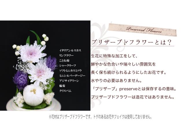 やま　　プリザーブドフラワー仏花　菊　一対ご依頼品 やま様専用 プリザーブドフラワー仏花 菊 一対ご依頼品 - メルカリ