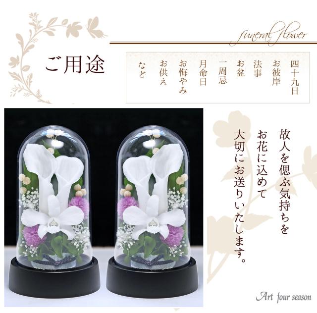 プリザーブドフラワー仏花　お盆　お供え花　新盆　四十九日　お仏壇　花器付き 楽天市場】【最短翌日配達☆15時〆】プリザーブドフラワー 仏花