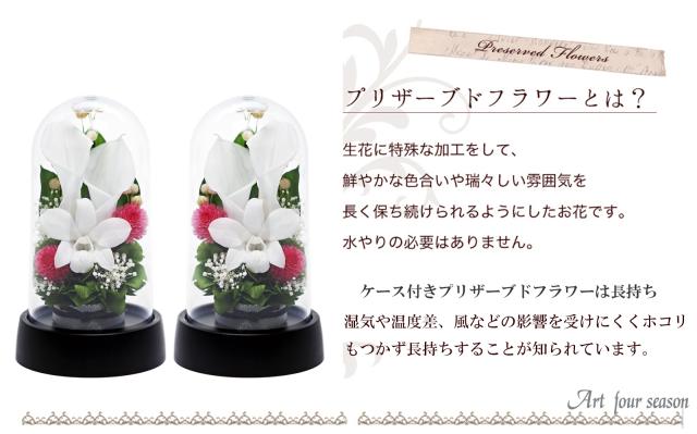 新盆 初盆 仏花 プリザーブドフラワー 仏花 ミニ 仏壇用 1対