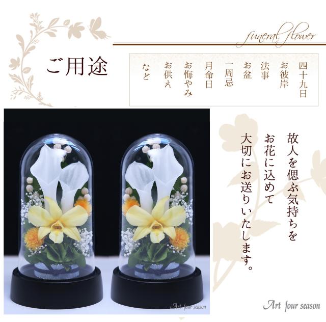 プリザーブドフラワー仏花　一対　お盆お供え花　お仏壇用　花器一体型 楽天市場】【プリザーブドフラワー仏花一対 】 お供え花 お彼岸