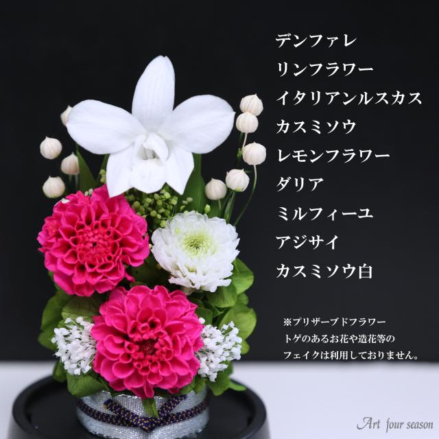 プリザーブドフラワー仏花　一対　お盆お供え花　お仏壇用　花器一体型 新盆 初盆 仏花 プリザーブドフラワー 仏花 仏壇用 1対 即日配送