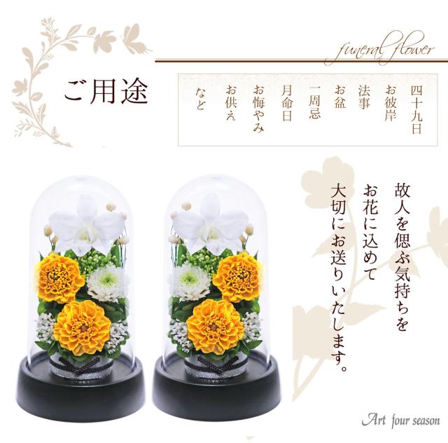プリザーブドフラワー　仏花　お盆お供え花　イエロー系　花器付き　お仏壇花 楽天市場】ポイント5倍 仏花 プリザーブドフラワー 花器付き
