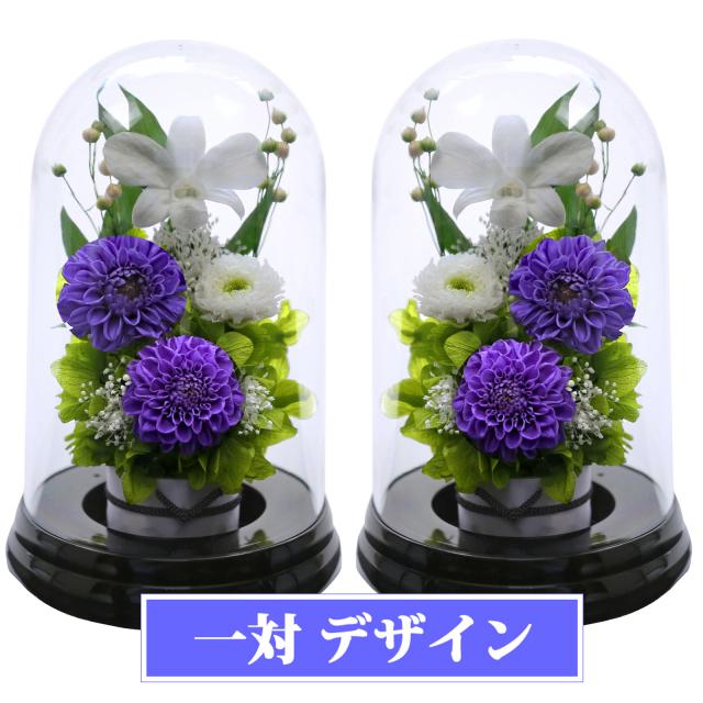 一対仏花プリザーブドフラワーお手入れ不要 プリザーブドフラワー仏花一対 プリザーブドフラワー仏花 一対