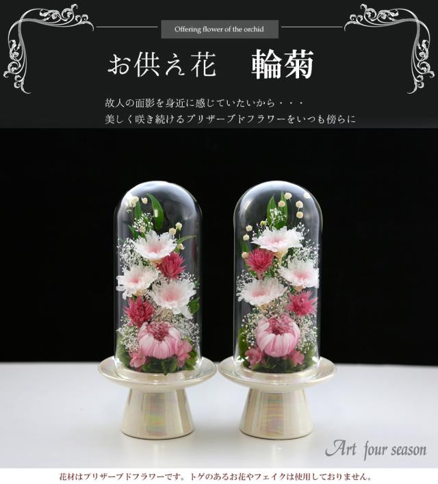 出品停止中  仏花 2対 ケース付き 仏花 1対 O-14 出品停止中 様 専用 仏花 2対 ケース付き 仏花 1対 O-