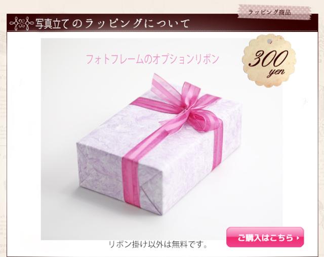 オプション リボンラッピング ご注文されたお花に付けてお届けします の通販はau Pay マーケット アートフォーシーズン