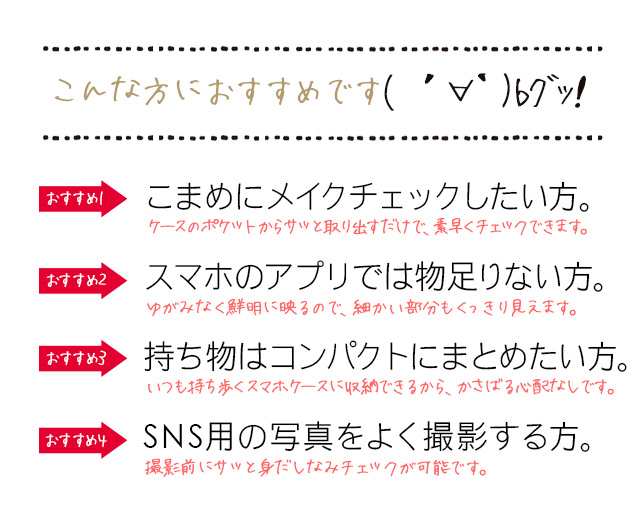 SALE】 コンパクトミラー シール 手帳型ケース 手鏡 スマホケース コスメミラー シールミラー ミラー 鏡 手帳