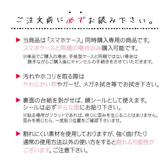 手帳型ケース 同時購入専用 ハンドミラー コンパクトミラー 鏡 カード ミラー シール スマホ シールミラー 割れない鏡 スマホケースの通販はau Pay マーケット スマホケースのシンプリー Simply