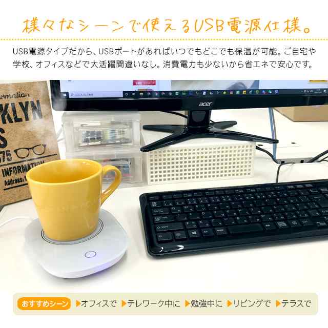 カップウォーマー 保温 コースター USB 保温コースター マグカップ 卓上 保温器 冷めない マグカップヒーター ドリンクウォーマー ホットの通販はau  PAY マーケット - スマホケースのシンプリー -SIMPLY-