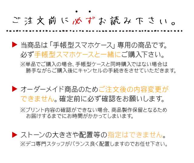 手帳型ケース 同時購入専用 】イニシャル スワロフスキー デコ ナンバー入り 手帳型スマホケース用 全機種対応 スマホケース  SWAROVSKの通販はau PAY マーケット - スマホケースのシンプリー -SIMPLY-