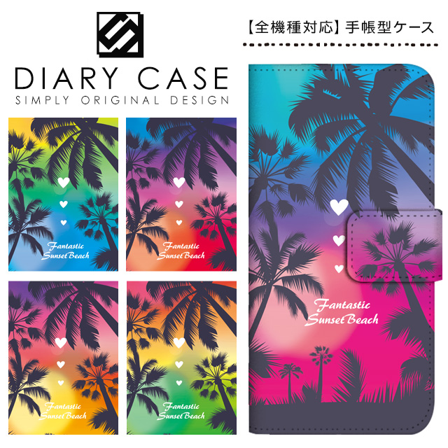 スマホケース 手帳型 全機種対応 ハワイアン Iphone12 Mini Iphone11 Pro Max ケース Iphone Xs Xr Se 第2世代 Iphone8 Plus Xperia 1 10の通販はau Pay マーケット スマホケースのシンプリー Simply