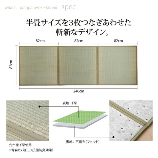 布団 敷布団 マットレス カビ対策 フローリング 畳 日本製 い草 ユニット畳 3つ折り 「パタパタ畳」 約70×210ｃｍ 置き畳 和室インテリア こたつ敷き ごろ寝 イグサ たたみ マット_2