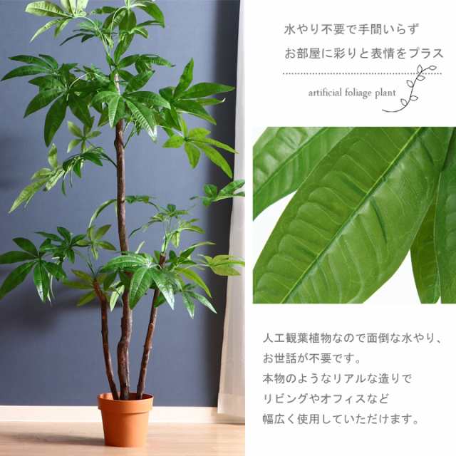 観葉植物 フェイク フェイクグリーン パキラ スタンダード Fbc 造花 インテリアの通販はau Pay マーケット い草屋さんこたつ屋さん