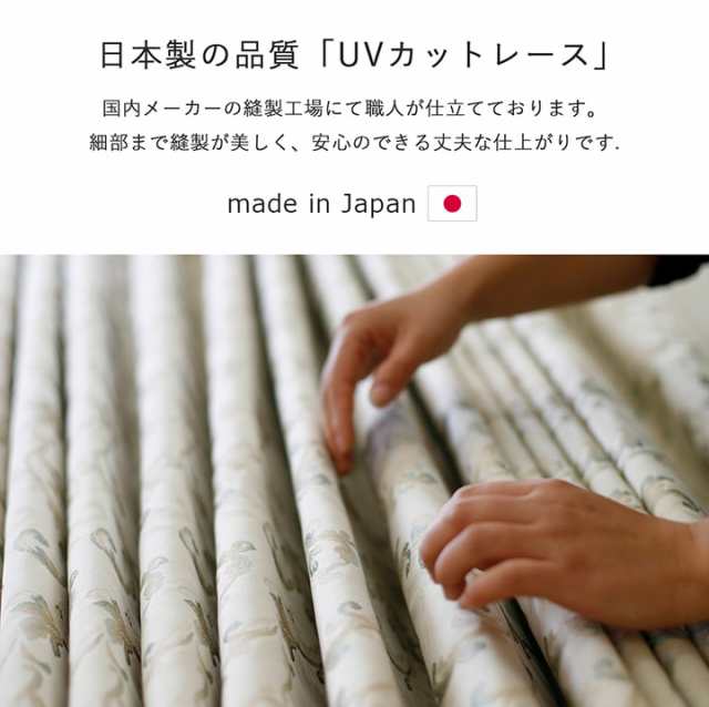 レースカーテン UVカット73% 幅100×丈 183・188・193・203cm 2枚組