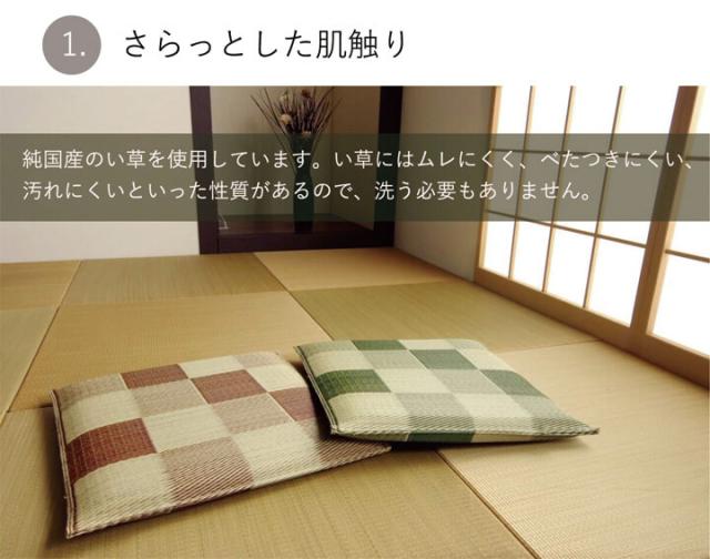 座布団 座布団セット 5枚セット い草座布団 5枚組 「ブロック」 55×55cm 法事 お盆 日本製 織込千鳥 日本製 い草 いぐさ 自然素材 ざぶとん 夏_1