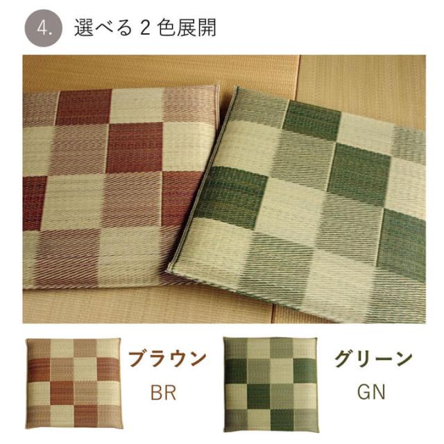 座布団 座布団セット 5枚セット い草座布団 5枚組 「ブロック」 55×55cm 法事 お盆 日本製 織込千鳥 日本製 い草 いぐさ 自然素材 ざぶとん 夏_4