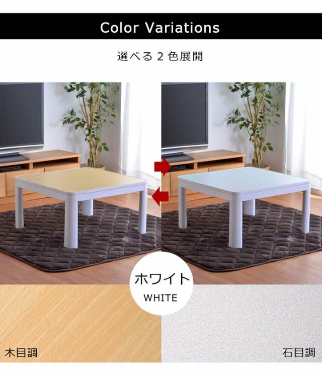 こたつテーブル こたつ テーブル 正方形 60×60cm こたつ台 天板