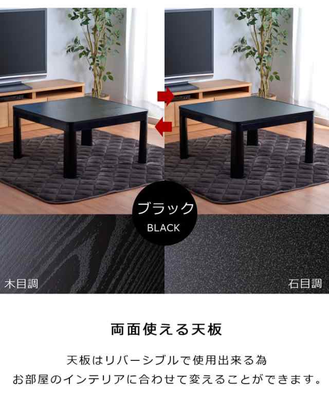 送料無料【新品】 天板リバーシブル オールシーズン こたつ 正方形　60cm