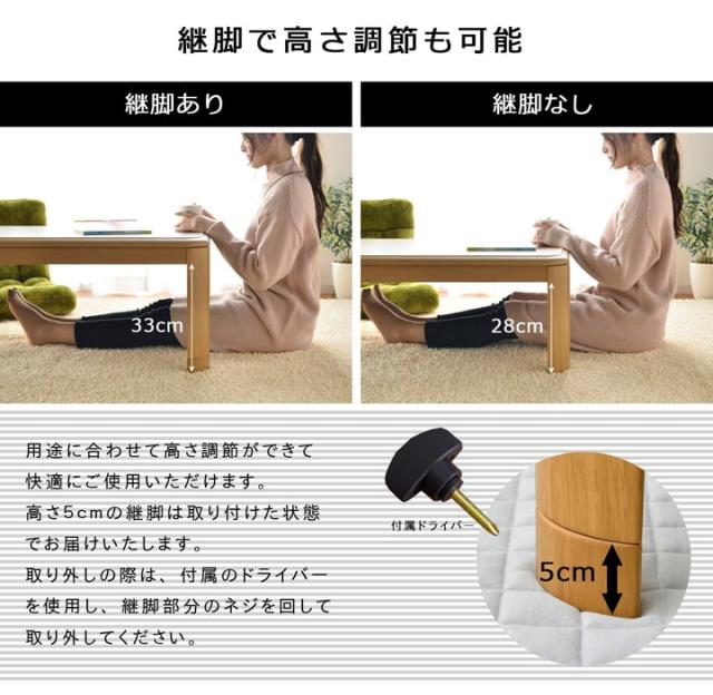 こたつ こたつテーブル 長方形 105 「 家具調木製こたつ台 」こたつ台 