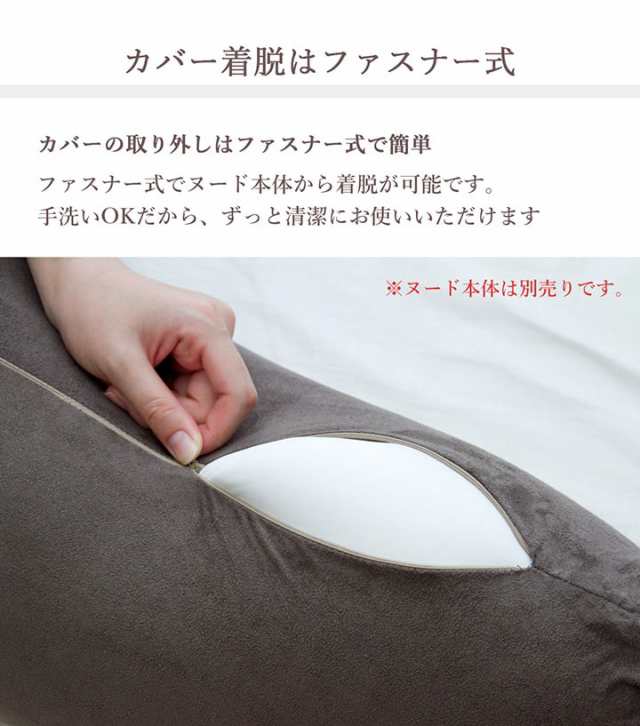 抱き枕カバー 「アマール専用 抱き枕カバー」 40×115cm 8色展開 スウェード生地 洗えるの通販はau PAY マーケット -  い草屋さんこたつ屋さん