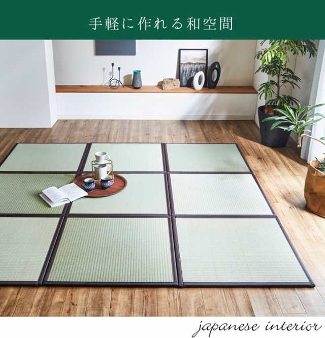 畳 置き畳 畳マット ユニット畳 和室 フローリング たたみ 70×70cm 1枚