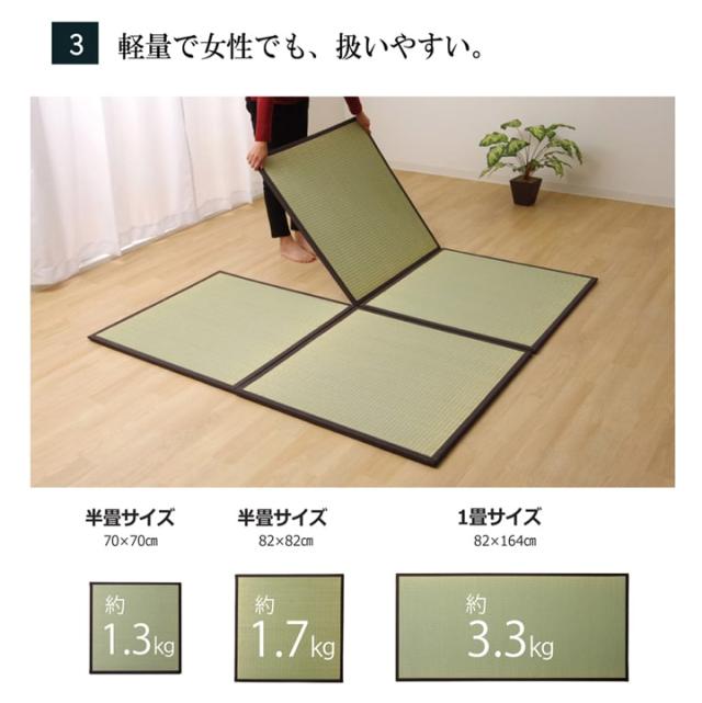 畳 置き畳 畳マット ユニット畳 4枚セット フローリング たたみ い草 日本製 82×164cm 「あぐら」 長方形 簡単 防音 軽量 傷防止 一畳 マット 和モダン_7