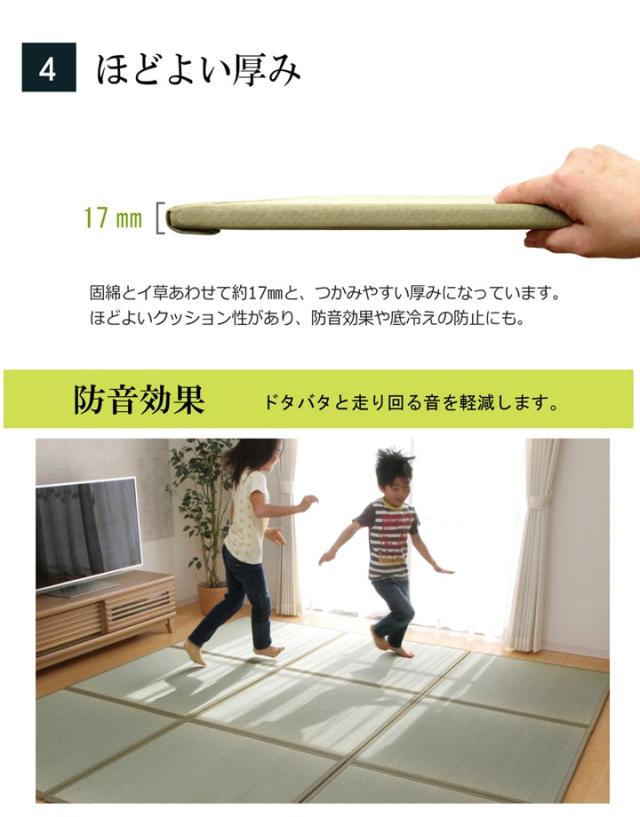 畳 置き畳 畳つや消し たたみ 社会的単位畳 和室 フローリングつや消し 4.5畳仕かける フローリング畳 い草 国産 1畳 4枚/半畳 1枚 国産 「あぐら」 矩形 飾り気の無い 防音 軽さ 傷押しとどめる つや消し 和今めかしい 布団