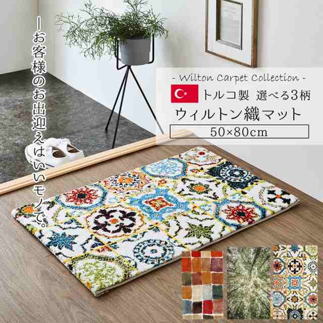 最大84％オフ！ マット 玄関マット 50×80cm 50×80 ギャッベ ギャッベ風 かわいい 北欧 ウィルトン織り 抗菌 防臭 消臭 玄関  グリーン ベージュ 贈り物 新築祝い プレゼント 3点セット フロア1枚 スツール2枚 120×120 ラグ カラー オレンジ fucoa.cl