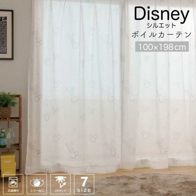 レースカーテン ディズニー UVカット 紫外線 ミラー加工「Disney