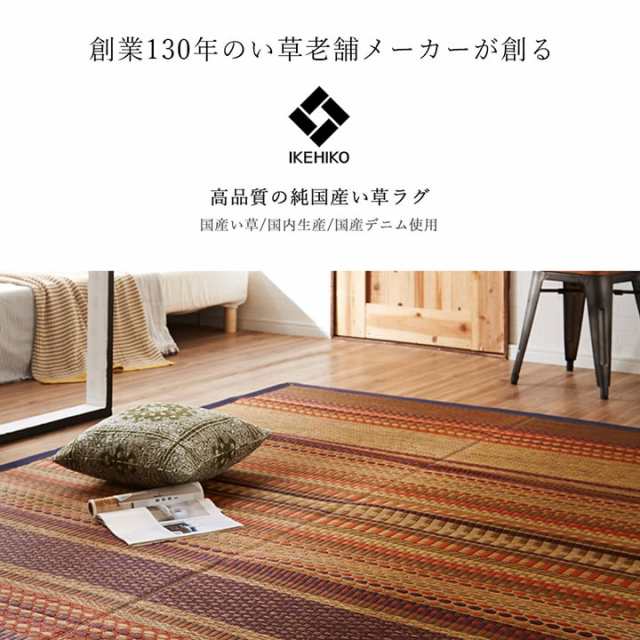 ラグマット 2畳 い草ラグ ふっくら ラグカーペット 約191x191cm 日本製 ...