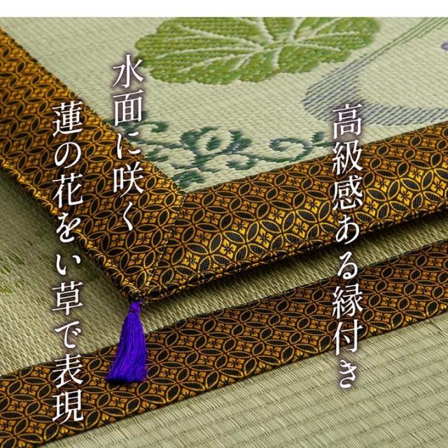い草 御前座布団 イ草 仏前座布団 座布団 お盆 ざぶとん 正方形 四角 和風 和柄 お盆 仏前座布団 & セット「 蓮の花 」座布団:約70×70cm/:約88×180cm 仏壇座布団 夏用_3