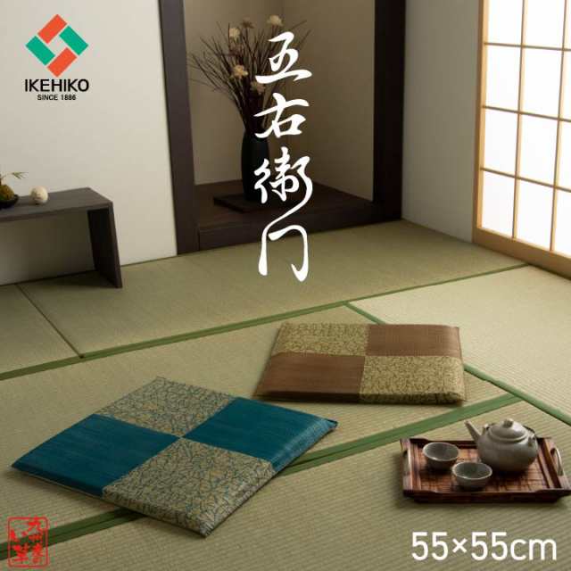 座布団 い草座布団 国産「五右衛門」約55×55cm 日本製 捺染千鳥 い草