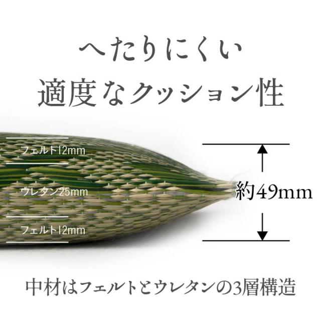 座布団 座布団セット 5枚セット い草座布団 「 五風 」 55×55cm 5枚組 い草 日本製 国産 い草 いぐさ 自然素材 夏 和座布団 来客用 織込千鳥 お盆_6