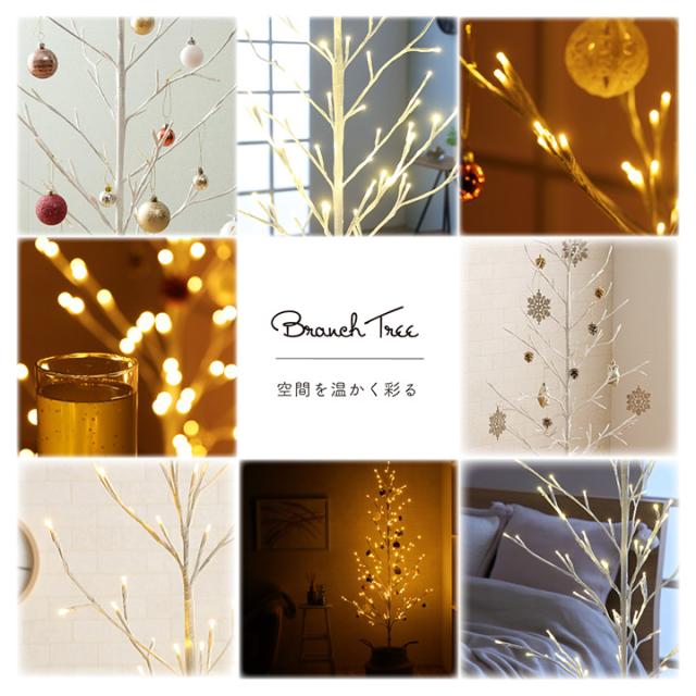 クリスマス ツリー LED クリスマスツリー 「ブランチツリー」高さ