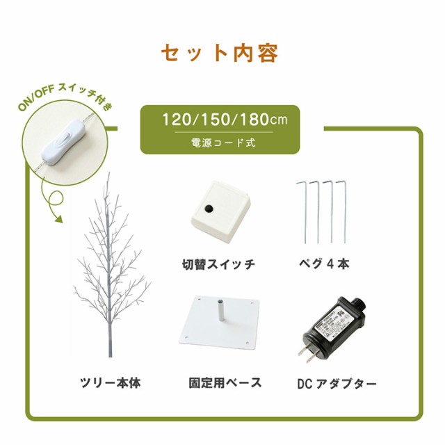 クリスマス ツリー LED クリスマスツリー 「ブランチツリー」高 クリスマス ツリー LED クリスマスツリー 「ブランチツリー」高