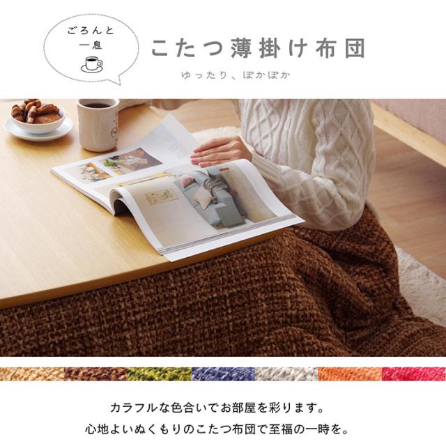 北欧　moz あったか　こたつかけ布団　長方形　190×240cm レッド　新品 北欧 moz あったか こたつかけ布団 長方形 190×240cm レッド 新品 北欧