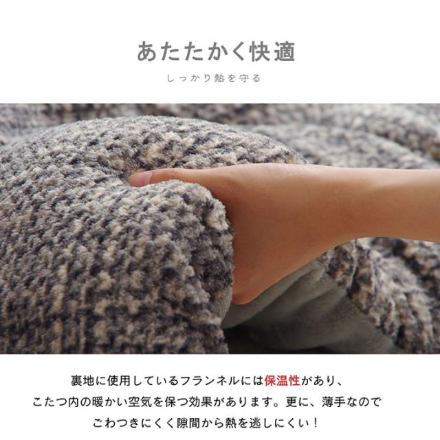 北欧 moz あったか こたつかけ布団 長方形 190×240cm グレー 新品